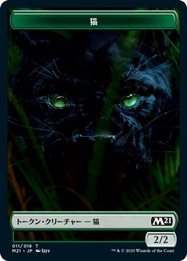 【Foil】(011)《猫トークン/Cat Token》[M21] 緑