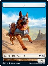【Foil】(019)《犬トークン/Dog token》[M21] 白