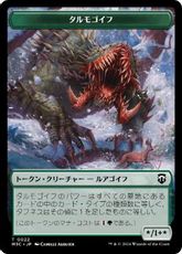 (022/013)《タルモゴイフ+ゴブリントークン/Tarmogoyf+Goblin Token》[M3C] 緑/赤