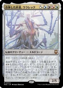 ulalek card sleeves Ulalek, Fused Atrocity