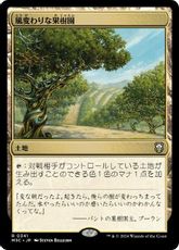 (341)《風変わりな果樹園/Exotic Orchard》[M3C] 土地R