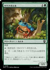 (238)《ヤドクガエル/Poison Dart Frog》[M3C] 緑C