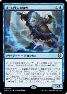 097)《オーロラの変幻者/Aurora Shifter》[M3C] 青R | 日本最大級 MTG 