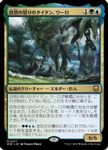 (277)《自然の怒りのタイタン、ウーロ/Uro, Titan of Nature's Wrath》[M3C] 金R