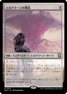 (155)《エルドラージの徴兵/Eldrazi Conscription》[M3C] 無R