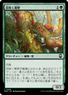 (228)《花咲く蔦壁/Floriferous Vinewall》[M3C] 緑C