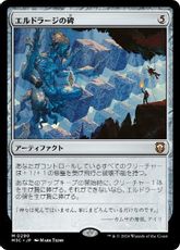 (290)《エルドラージの碑/Eldrazi Monument》[M3C] 茶R