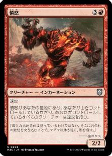 208)《憤怒/Anger》[M3C] 赤U | 日本最大級 MTG通販サイト「晴れる屋」