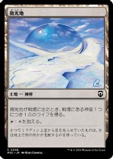 (346)《微光地/Glimmerpost》[M3C] 土地C