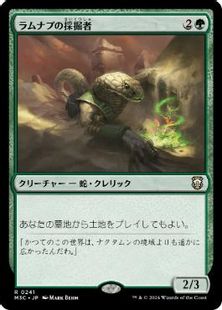 (241)《ラムナプの採掘者/Ramunap Excavator》[M3C] 緑R