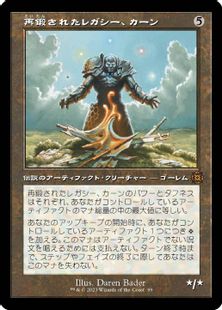 【Foil】(099)■ショーケース■《再鍛されたレガシー、カーン/Karn, Legacy Reforged》[MAT-BF] 茶R