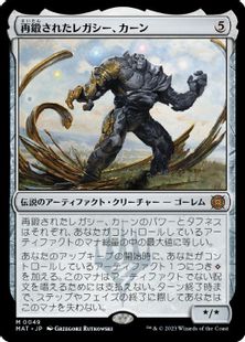 【Foil】(049)《再鍛されたレガシー、カーン/Karn, Legacy Reforged》[MAT] 茶R
