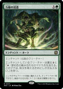【Foil】(021)《力線の浸透/Leyline Immersion》[MAT] 緑R