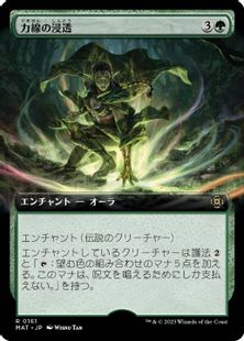 (161)■拡張アート■《力線の浸透/Leyline Immersion》[MAT-BF] 緑R