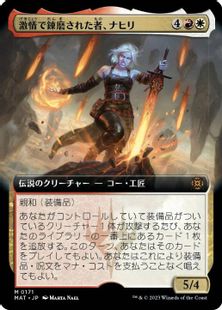 【Foil】(171)■拡張アート■《激情で錬磨された者、ナヒリ/Nahiri, Forged in Fury》[MAT-BF] 金R