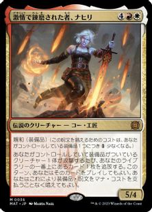 【Foil】(036)《激情で錬磨された者、ナヒリ/Nahiri, Forged in Fury》[MAT] 金R