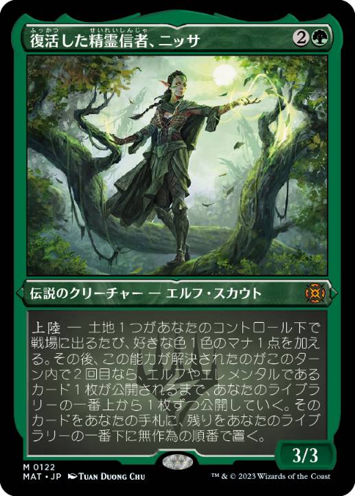 初売り】 MTG 復活した精霊信者、ニッサ 旧枠 foil マジック：ザ 