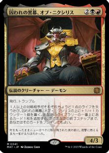 【Foil】(041)《囚われの黒幕、オブ・ニクシリス/Ob Nixilis, Captive Kingpin》[MAT] 金R