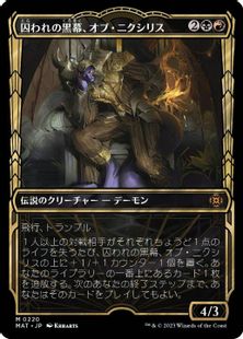 【ハロー・Foil】(220)《囚われの黒幕、オブ・ニクシリス/Ob Nixilis, Captive Kingpin》[MAT-BF] 金R