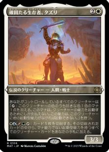 【エッチング・Foil】(106)《確固たる生存者、タズリ/Tazri, Stalwart Survivor》[MAT-BF] 白R