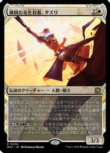 (056)■ショーケース■《確固たる生存者、タズリ/Tazri, Stalwart Survivor》[MAT-BF] 白R