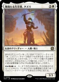 確固たる生存者、タズリ
