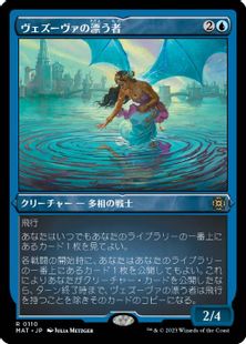 エッチング・Foil】(110)《ヴェズーヴァの漂う者/Vesuvan Drifter 