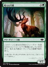 【Foil】(157)《吼える大鹿/Bellowing Elk》[MH1] 緑C