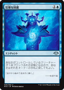 MTG 狡猾な願い foil 日)【Foil】狡猾な願い / Cunning Wish【JUD】 No.037｜MtG通販