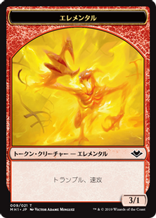 (009)《エレメンタルトークン/Elemental Token》[MH1] 赤