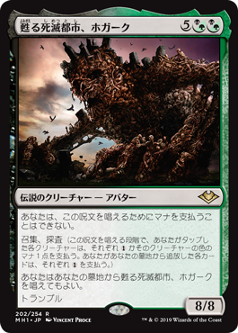 秘蔵の縫合体/Prized Amalgam》[SOI] 金R | 日本最大級 MTG通販サイト 