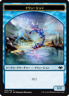 【Foil】(005)《イリュージョントークン/Illusion Token》[MH1] 青