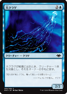 ごんごんo,+:。☆.*・+。クラゲ？ 英)大クラゲ / Man-o'-War【POR】 No.059｜MtG通販サイト【Cardshop