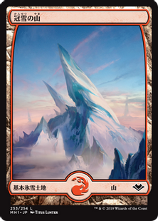 【Foil】(253)■フルアート■《冠雪の山/Snow-Covered Mountain》[MH1] 土地