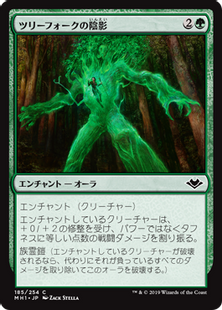 (185)《ツリーフォークの陰影/Treefolk Umbra》[MH1] 緑C