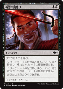 Foil】《梅澤の十手/Umezawa's Jitte》[FtV:Lore] 茶R | 日本