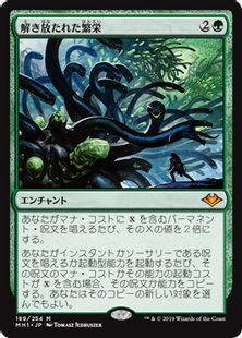 (189)《解き放たれた繁栄/Unbound Flourishing》[MH1] 緑R