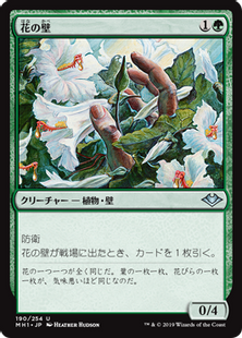 特別価格 Blossoms》[MH1] of 190)《花の壁/Wall 緑U MTG 日本最大級 | シングルカード