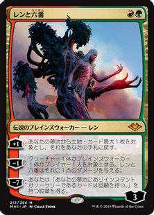 MTG レンと六番 日本語foil 4枚セット MH1 トレーディングカード