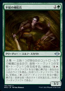 (180)《不屈の補給兵/Tireless Provisioner》[MH2] 緑U