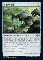 【Foil】(220)《ゴイフの祭壇/Altar of the Goyf》[MH2] 茶U