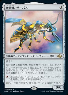 (243)《微光蜂、ザーバス/Zabaz, the Glimmerwasp》[MH2] 茶R