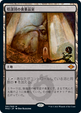 Foil】《罠の橋/Ensnaring Bridge》[8ED] 茶R | 日本最大級 MTG通販