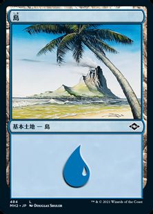 【Foil】(484)《島/Island》[MH2] 土地