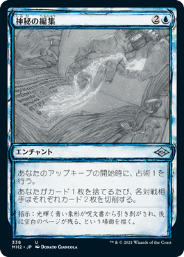 Foil スケッチ 神秘の編集 Mystic Redaction Mh2 Bf 青u 日本最大級 Mtg通販サイト 晴れる屋