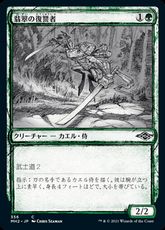 【Foil】(356)■スケッチ■《翡翠の復讐者/Jade Avenger》[MH2-BF] 緑C