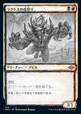 【Foil】(374)■スケッチ■《ラクドスの首狩り/Rakdos Headliner》[MH2-BF] 金U