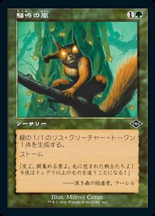 411)□旧枠□《騒鳴の嵐/Chatterstorm》[MH2-BF] 緑C | 日本最大級 MTG 