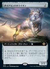 【Foil】(470)■拡張アート■《ダイアモンドのライオン/Diamond Lion》[MH2-BF] 茶R