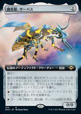 【Foil】(474)■拡張アート■《微光蜂、ザーバス/Zabaz, the Glimmerwasp》[MH2-BF] 茶R